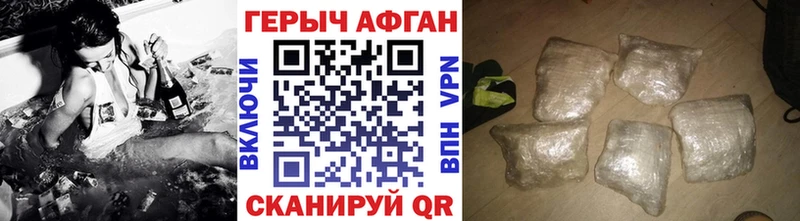 Героин Афган где купить наркотик Теберда